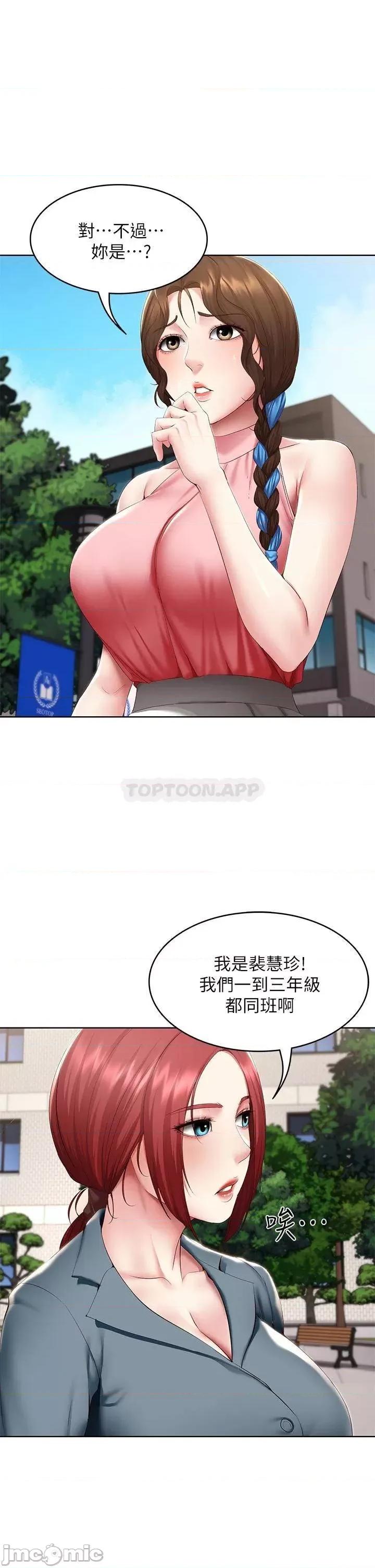 寄宿日记 寄宿日记113 第5页