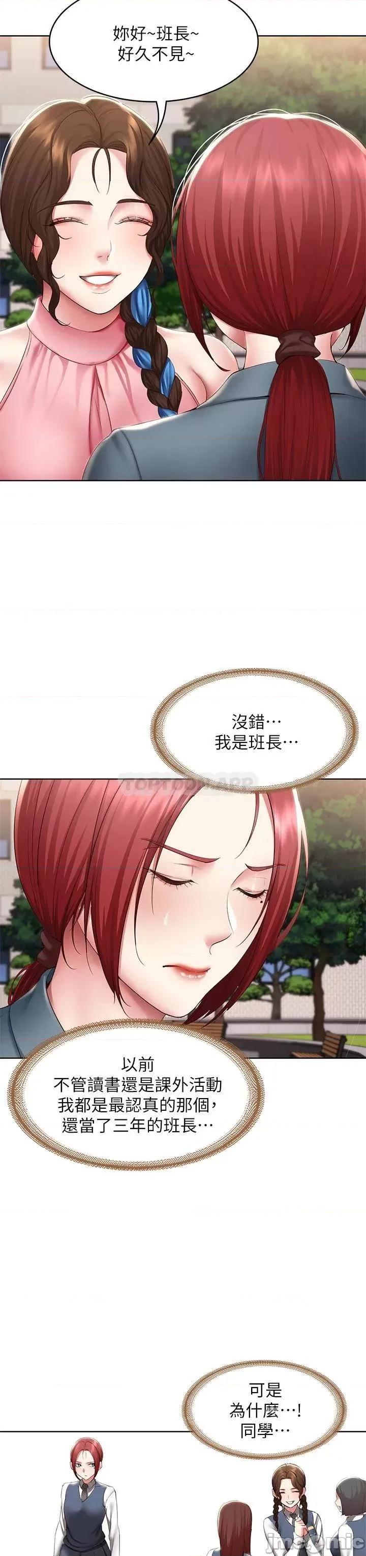 寄宿日记 寄宿日记113 第7页