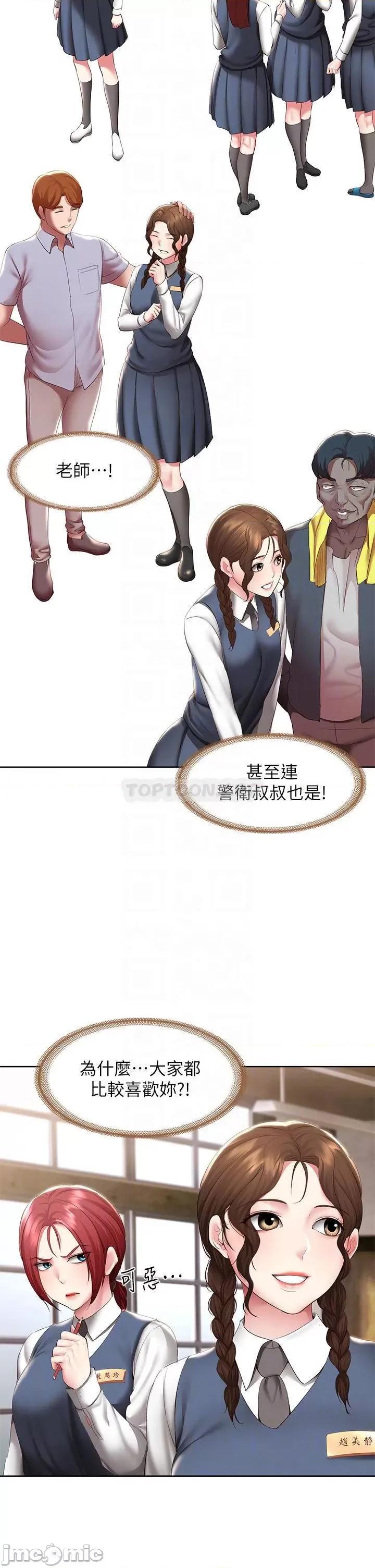 寄宿日记 寄宿日记113 第8页