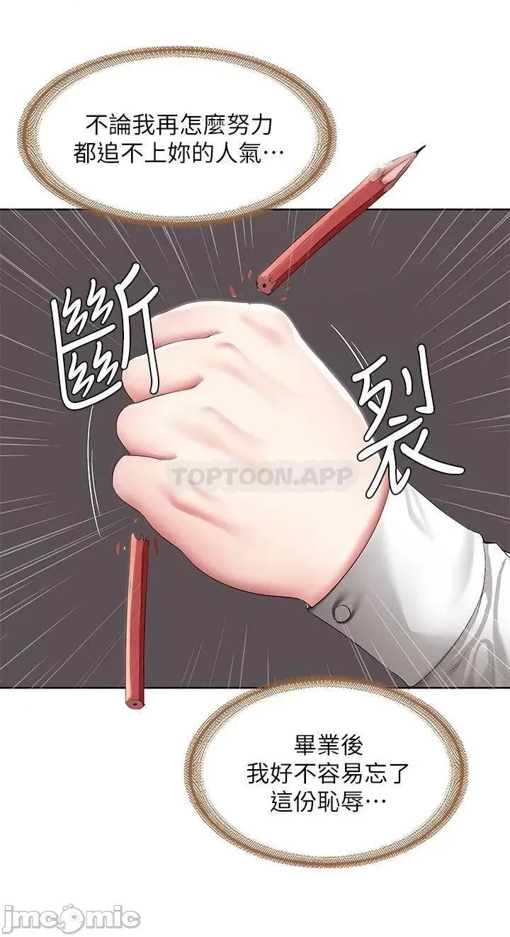 寄宿日记 寄宿日记113 第9页