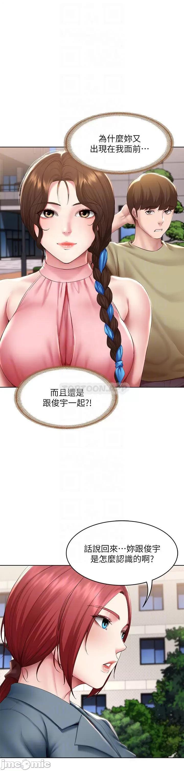 寄宿日记 寄宿日记113 第10页