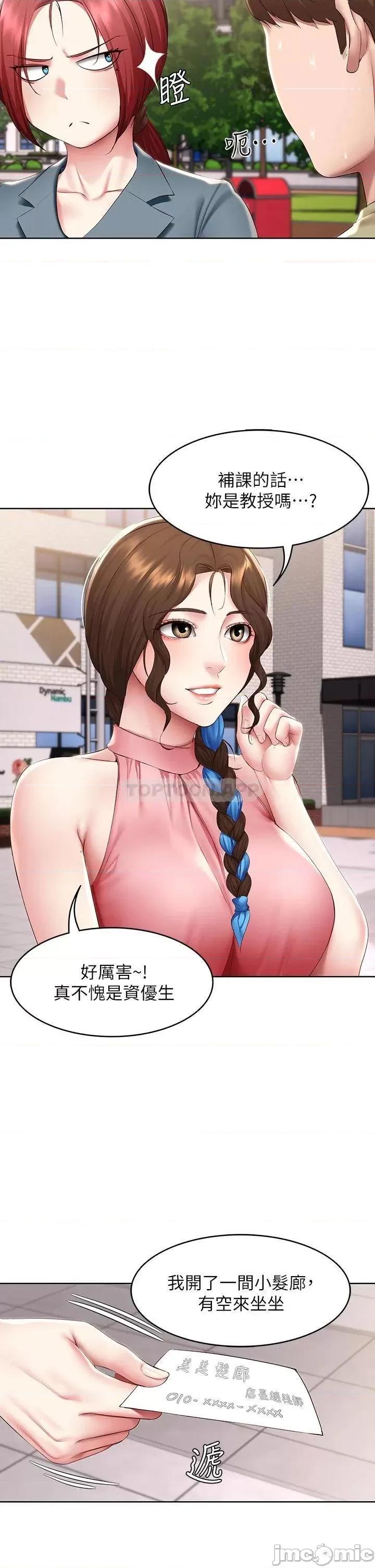 寄宿日记 寄宿日记113 第13页