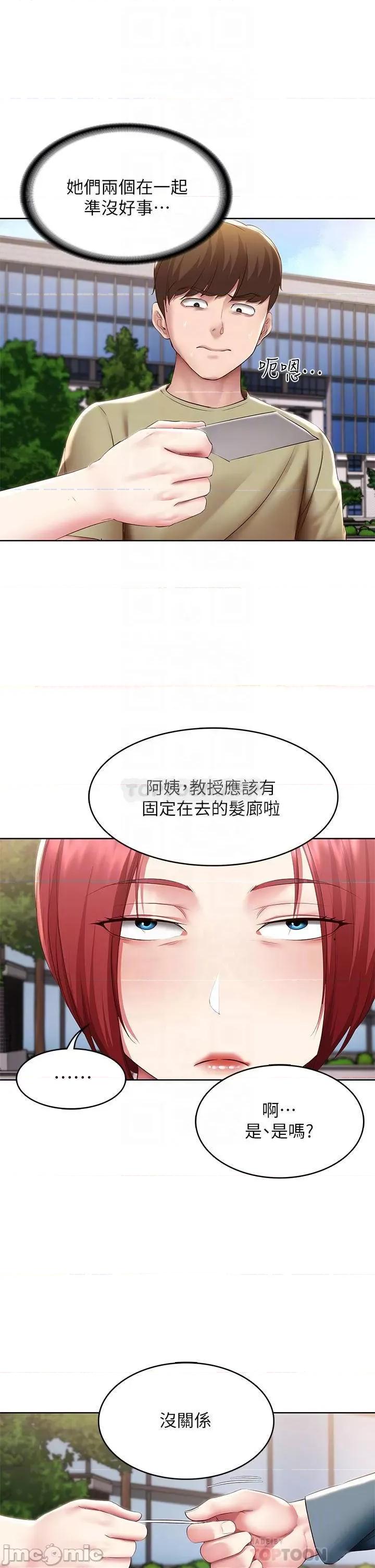 寄宿日记 寄宿日记113 第14页