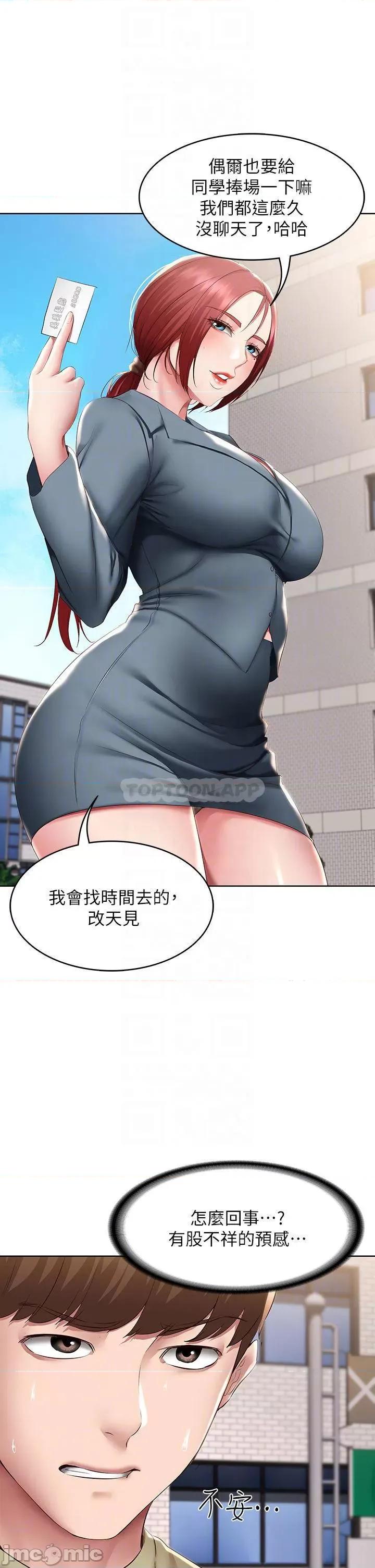 寄宿日记 寄宿日记113 第16页
