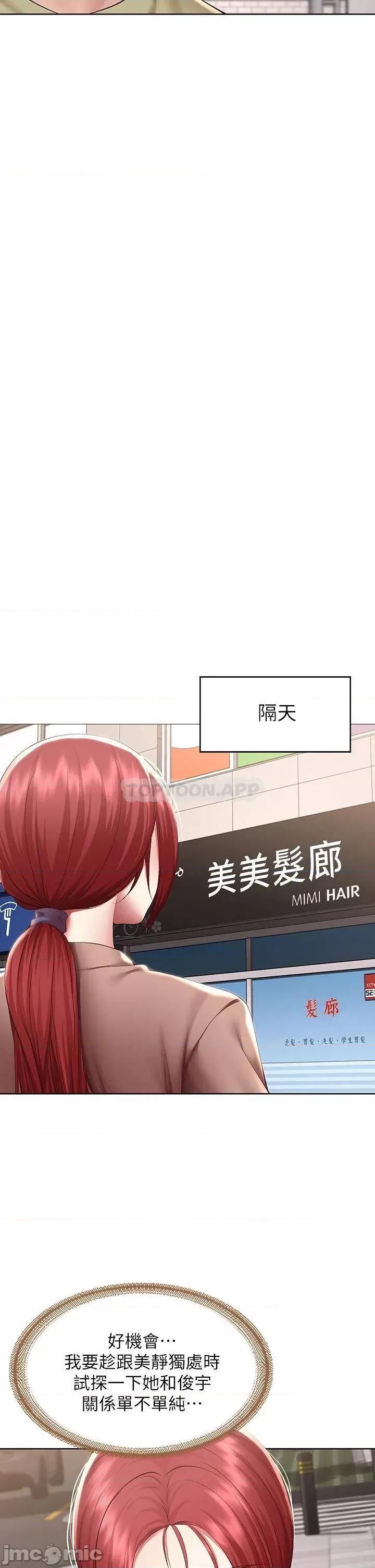 寄宿日记 寄宿日记113 第17页