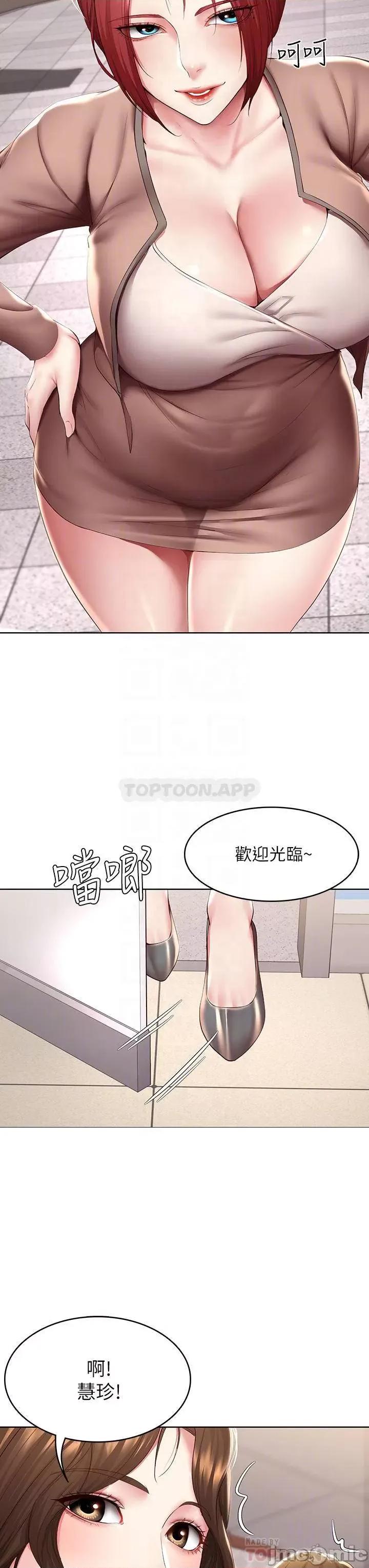 寄宿日记 寄宿日记113 第18页