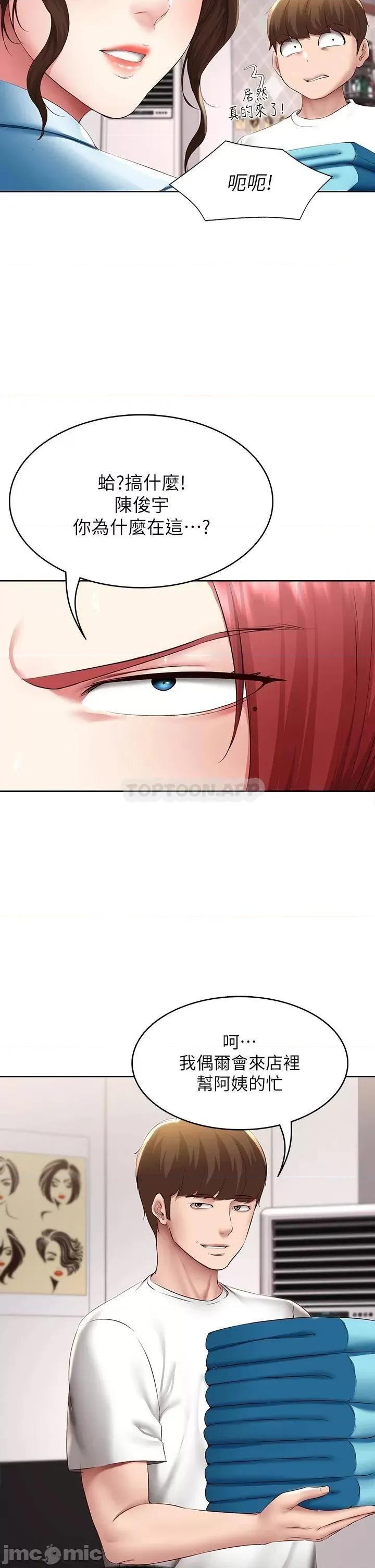 寄宿日记 寄宿日记113 第19页