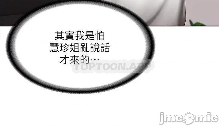 寄宿日记 寄宿日记113 第20页