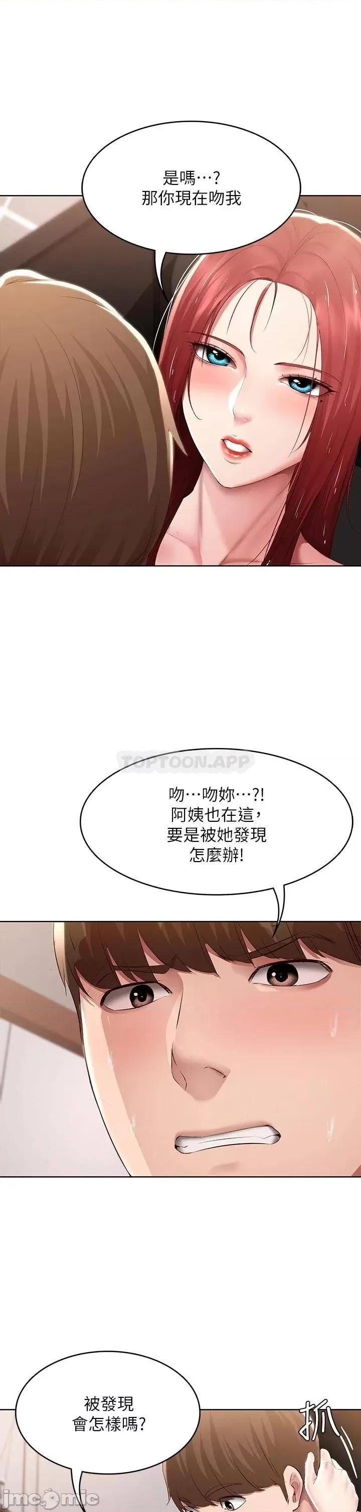 寄宿日记 寄宿日记113 第27页