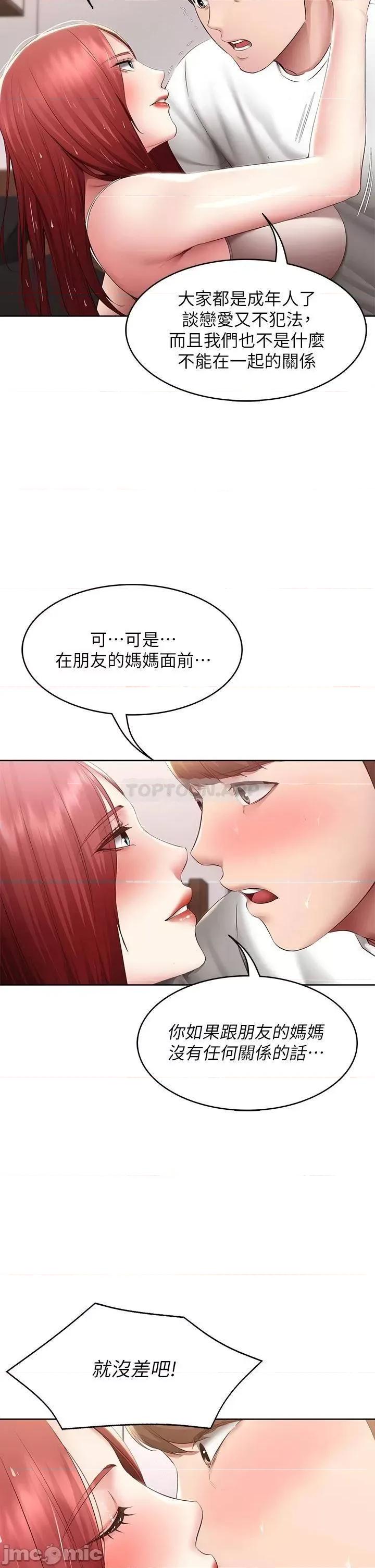 寄宿日记 寄宿日记113 第28页
