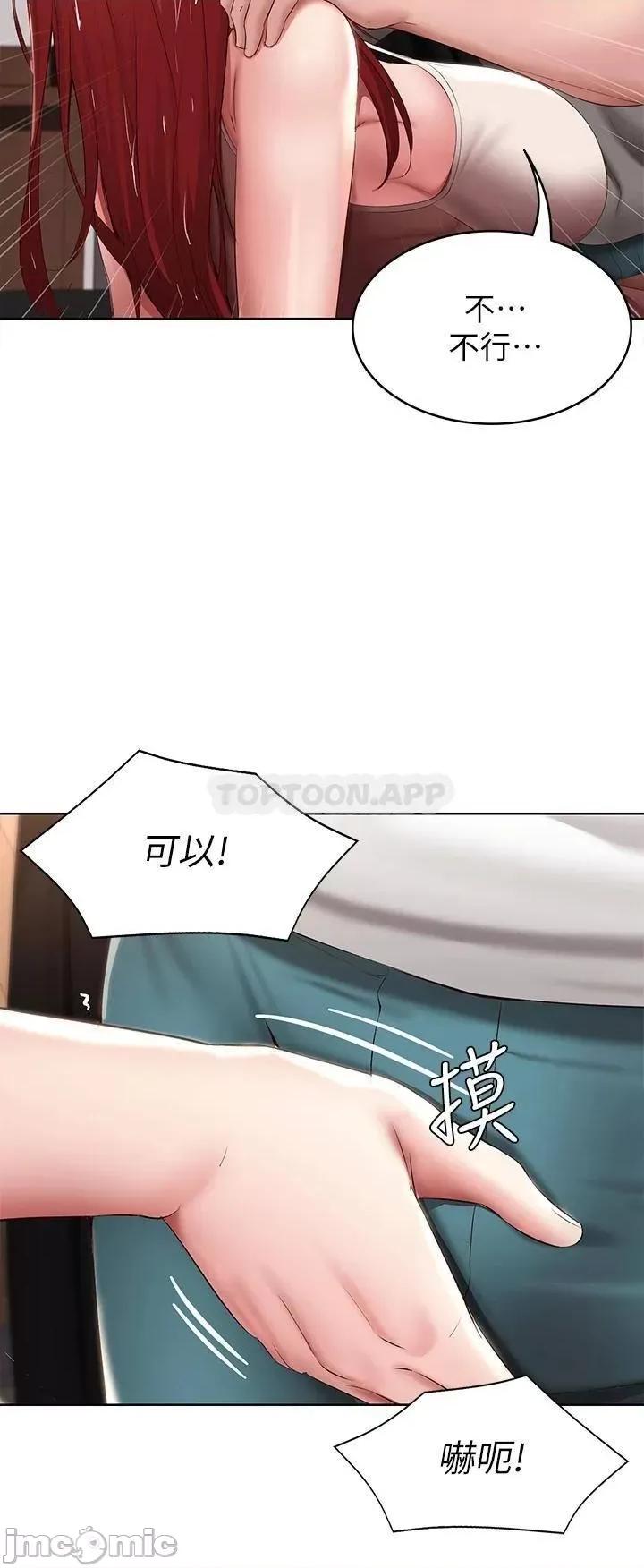 寄宿日记 寄宿日记113 第30页