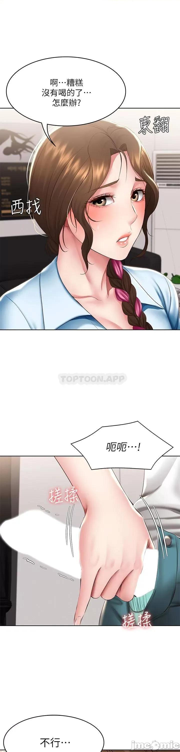 寄宿日记 寄宿日记113 第31页
