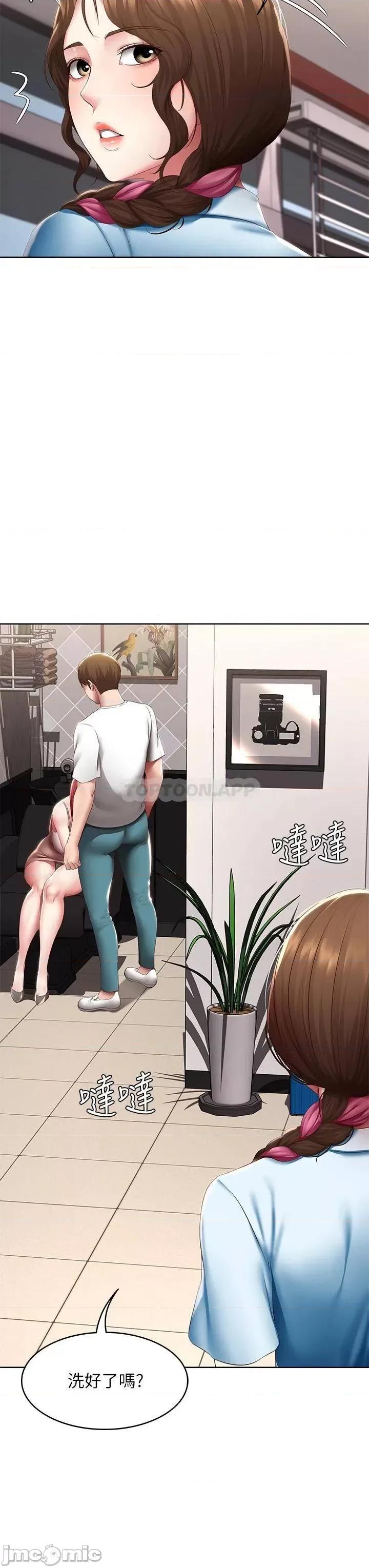 寄宿日记 寄宿日记113 第33页