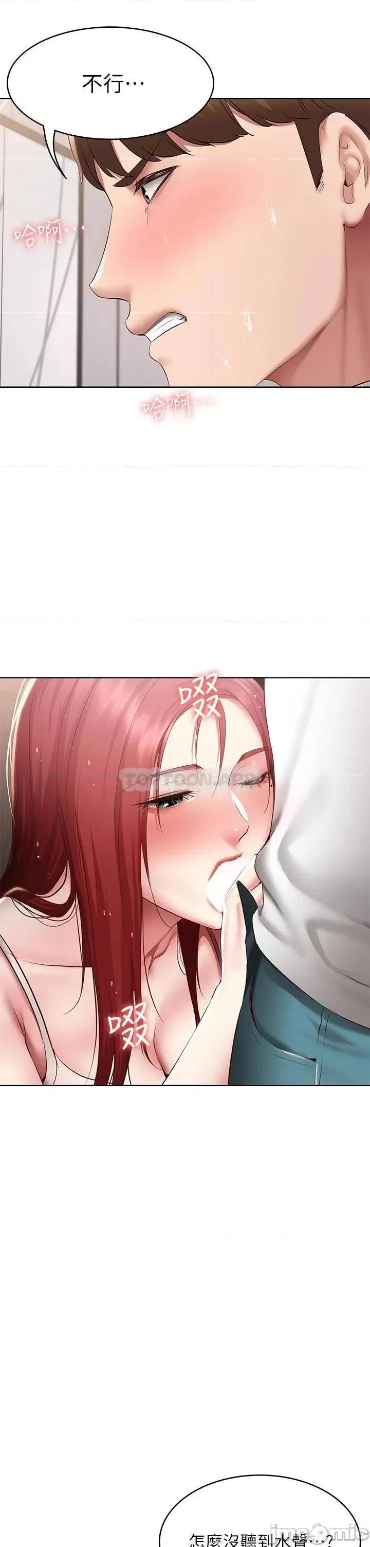 寄宿日记 寄宿日记114 第2页