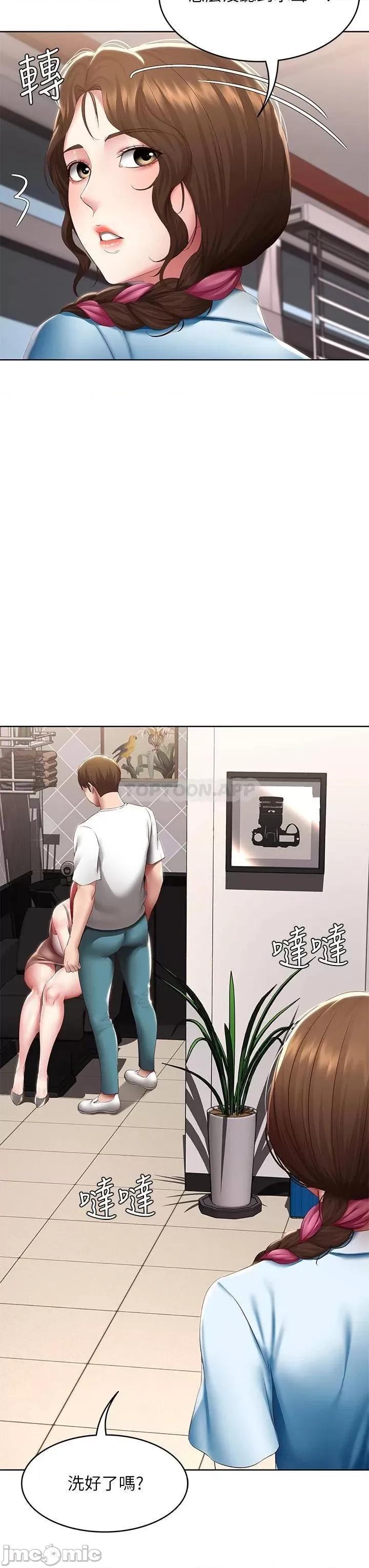 寄宿日记 寄宿日记114 第3页