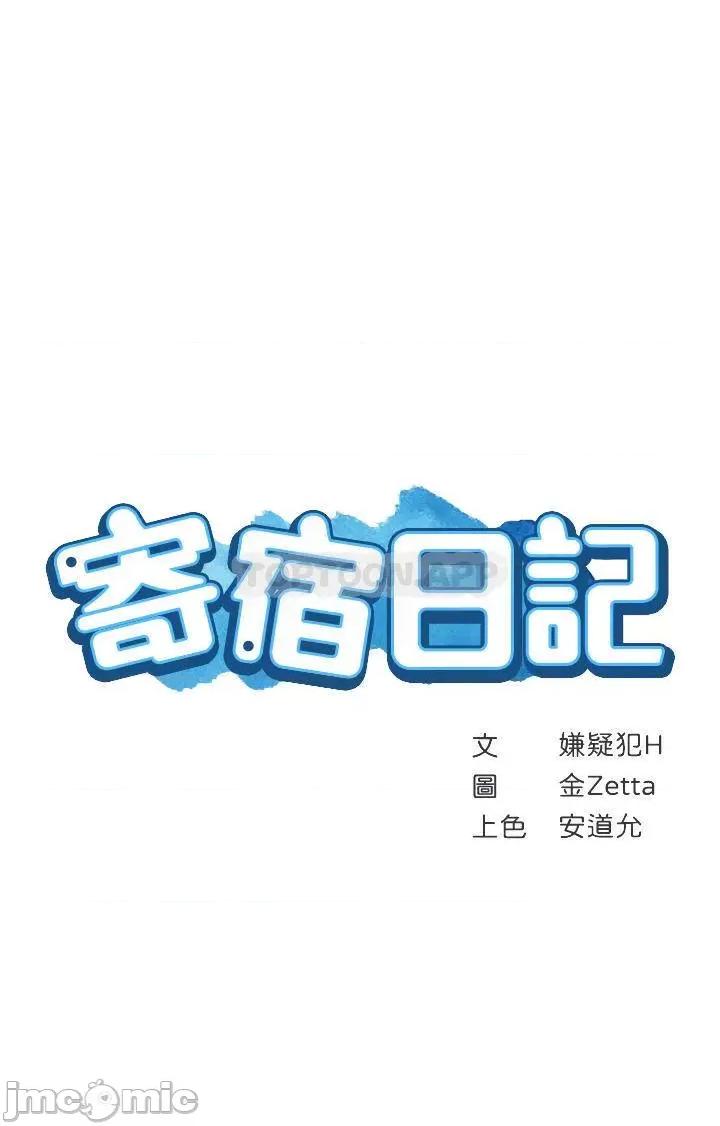 寄宿日记 寄宿日记114 第4页
