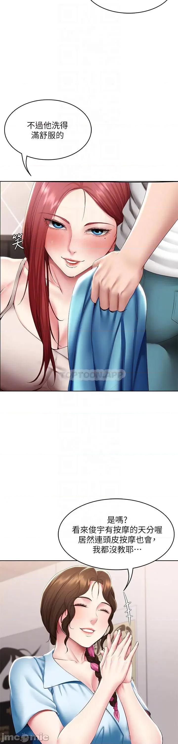 寄宿日记 寄宿日记114 第6页