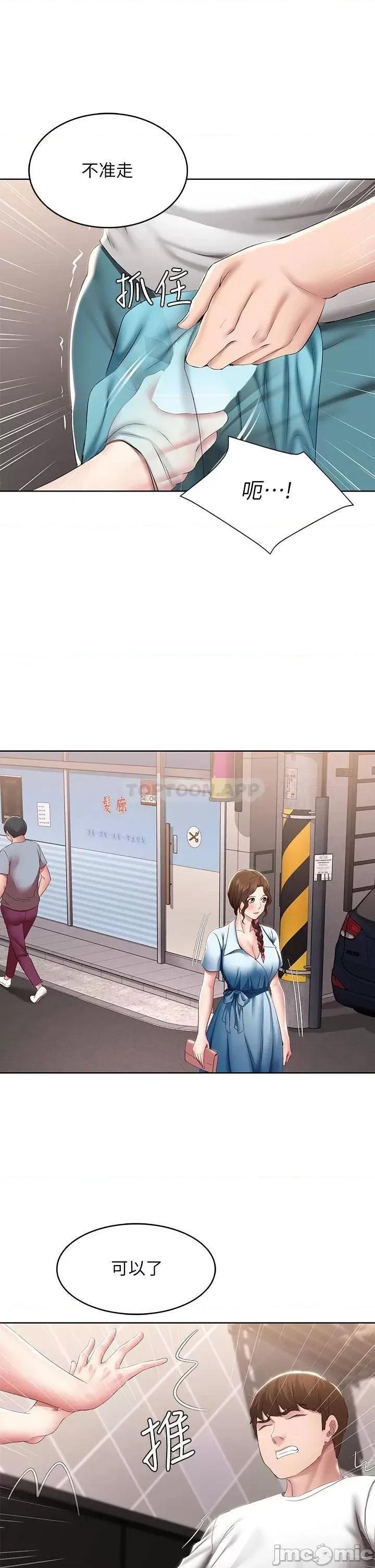寄宿日记 寄宿日记114 第11页