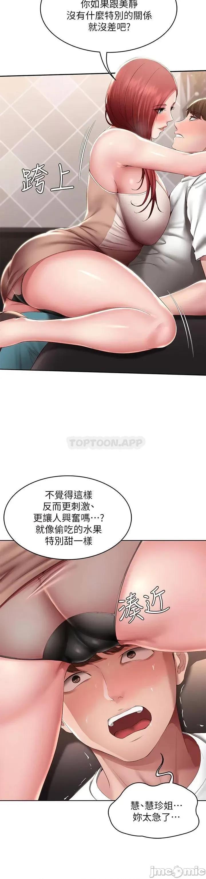 寄宿日记 寄宿日记114 第13页