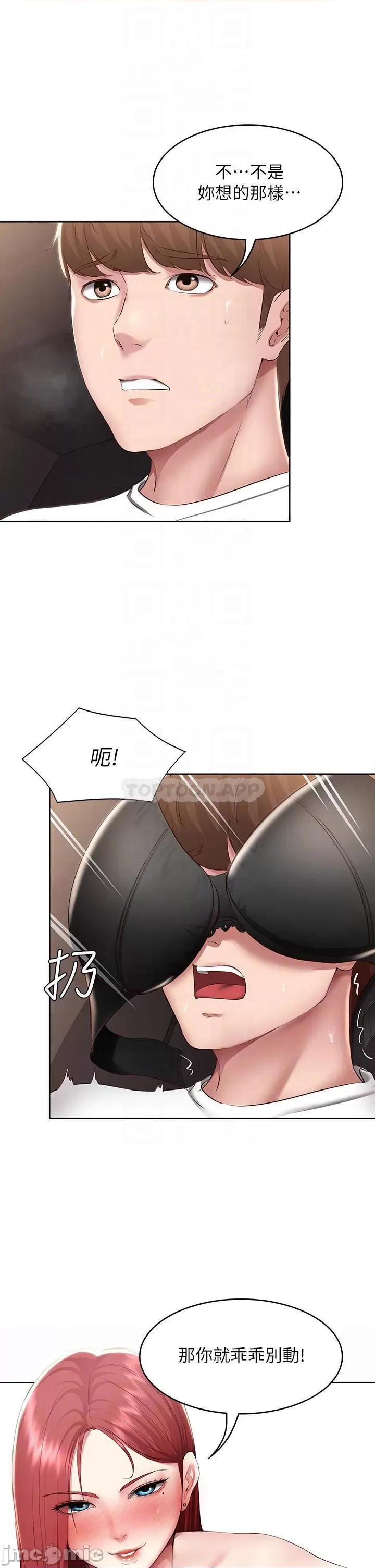寄宿日记 寄宿日记114 第16页