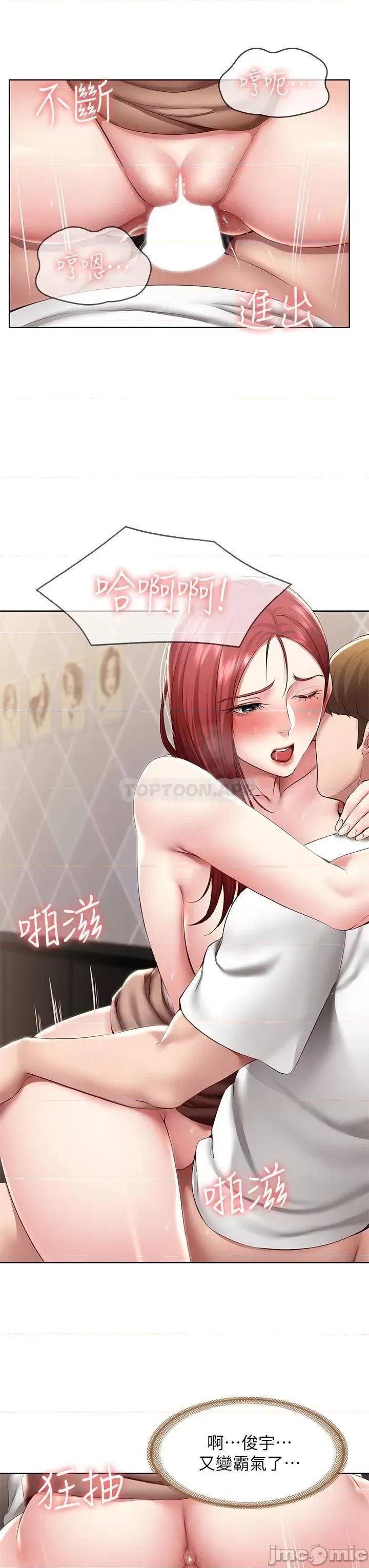 寄宿日记 寄宿日记114 第23页