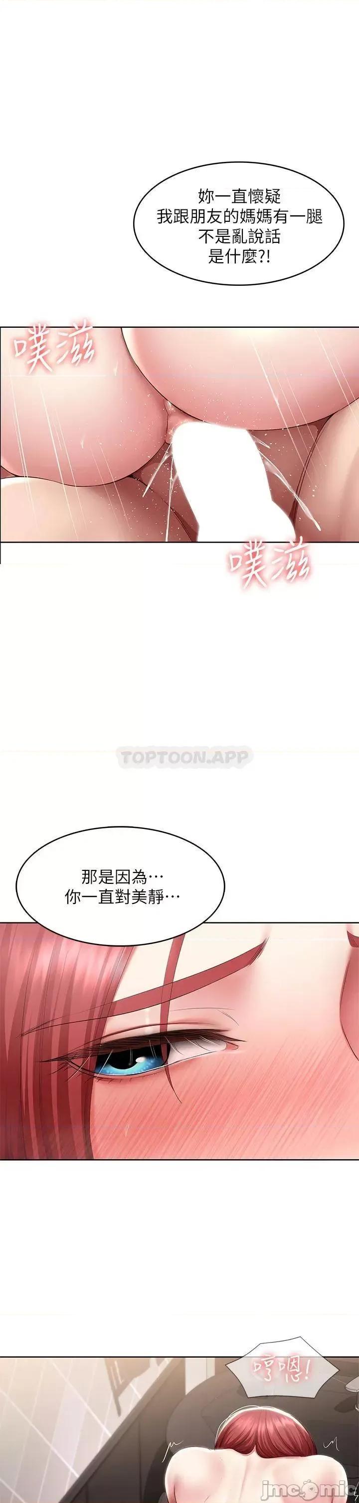 寄宿日记 寄宿日记114 第27页