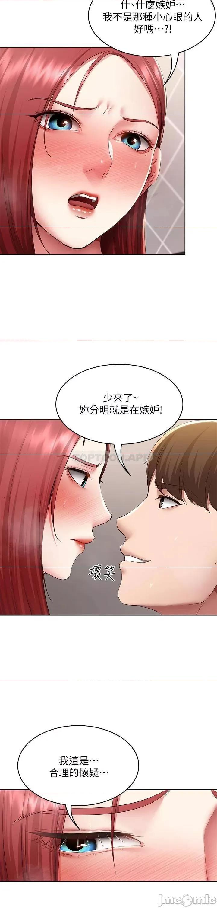 寄宿日记 寄宿日记114 第30页
