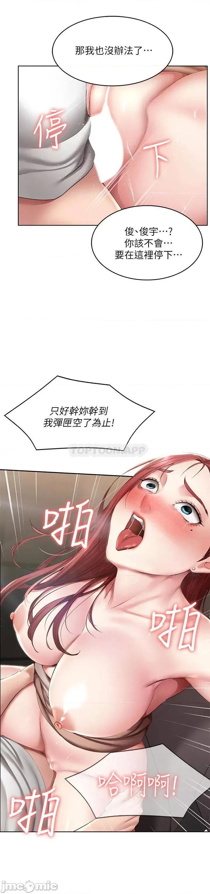 寄宿日记 寄宿日记114 第33页