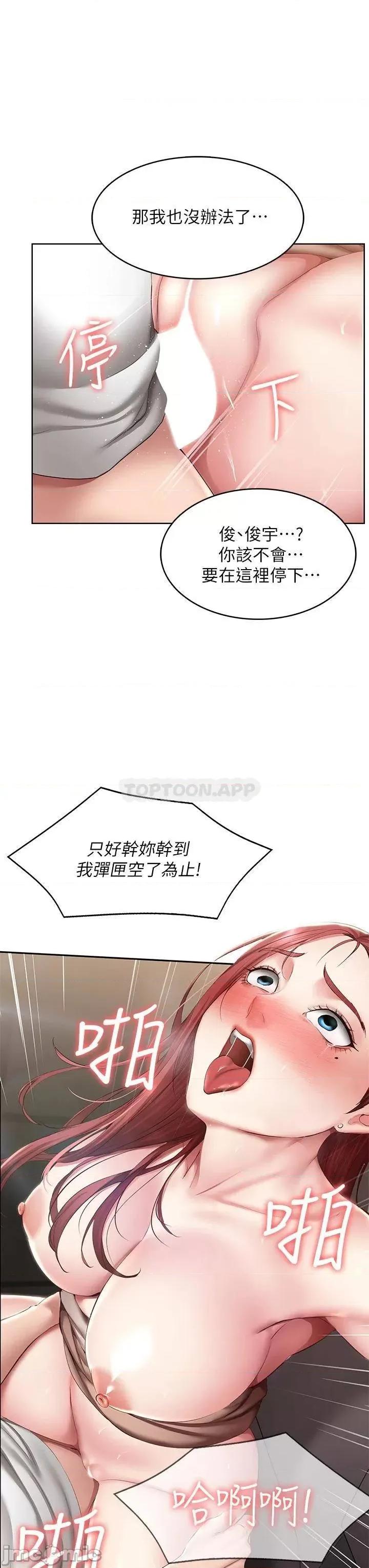 寄宿日记 寄宿日记 115 第3页