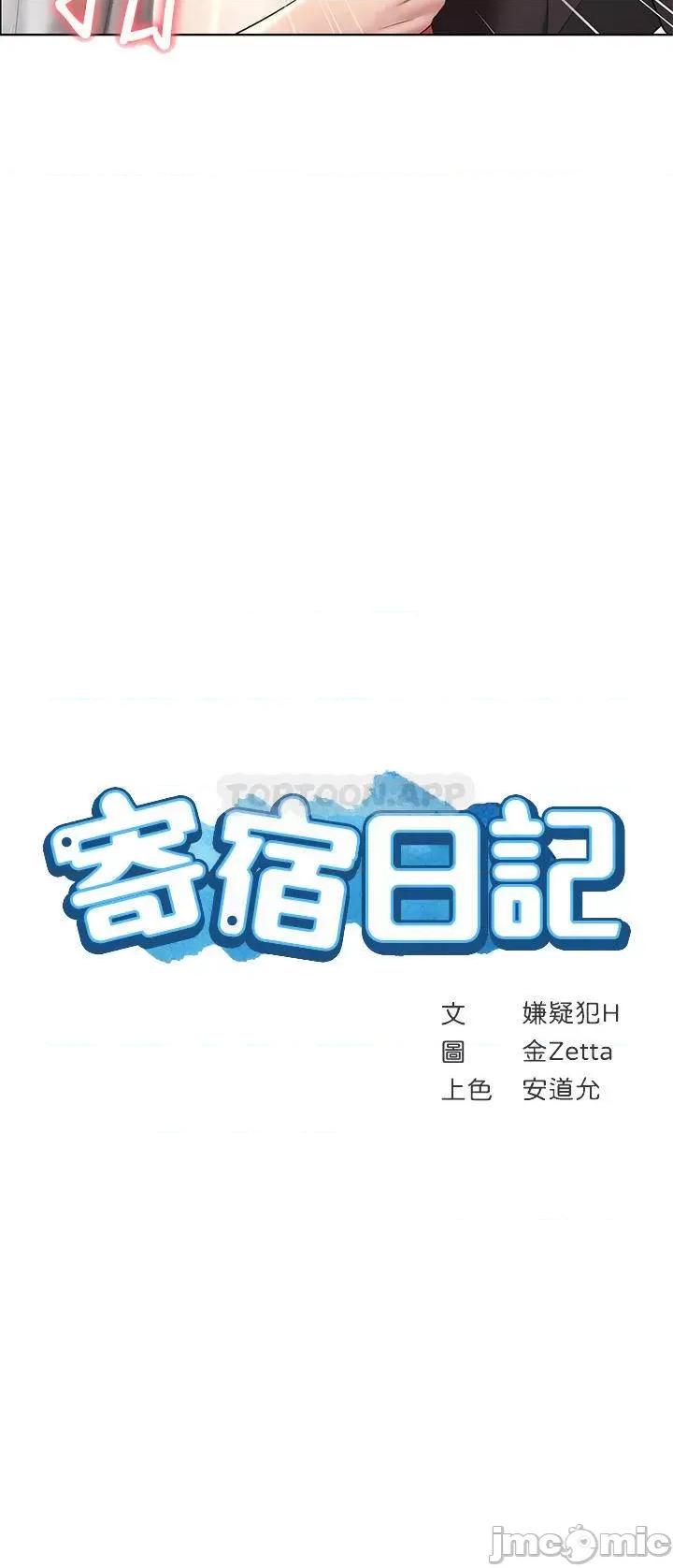 寄宿日记 寄宿日记 115 第4页