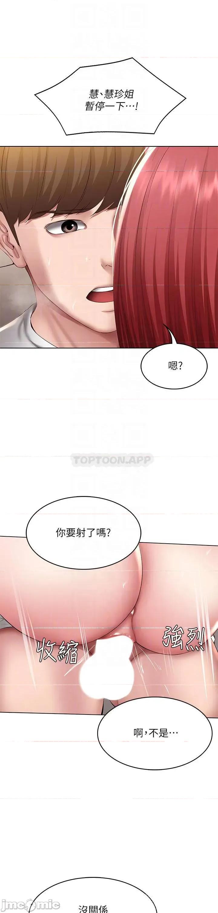 寄宿日记 寄宿日记 115 第10页