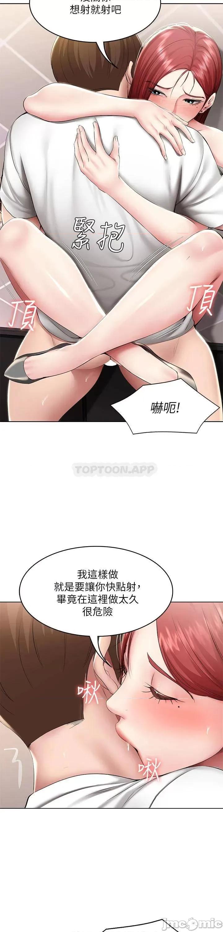 寄宿日记 寄宿日记 115 第11页