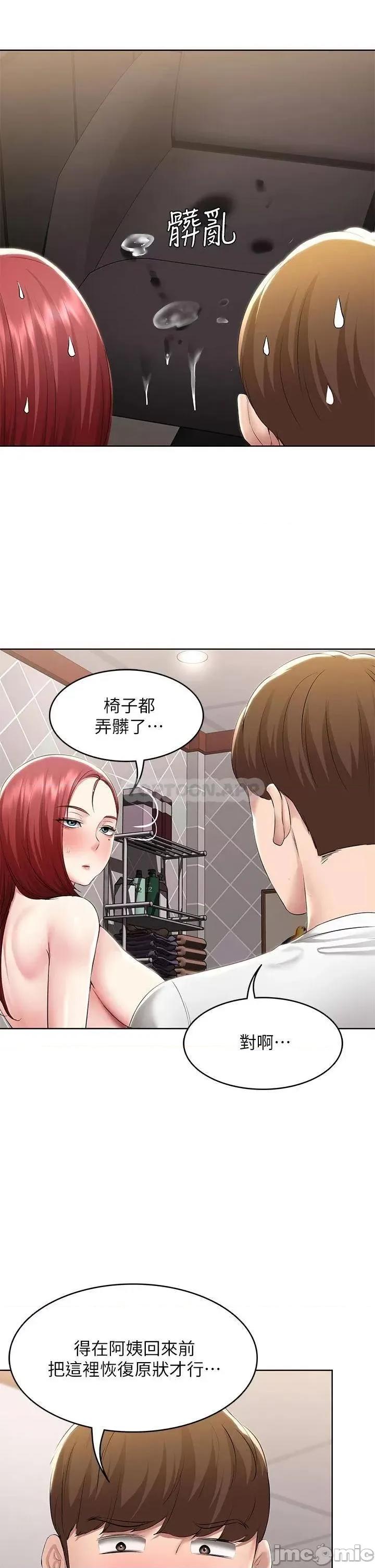 寄宿日记 寄宿日记 115 第23页