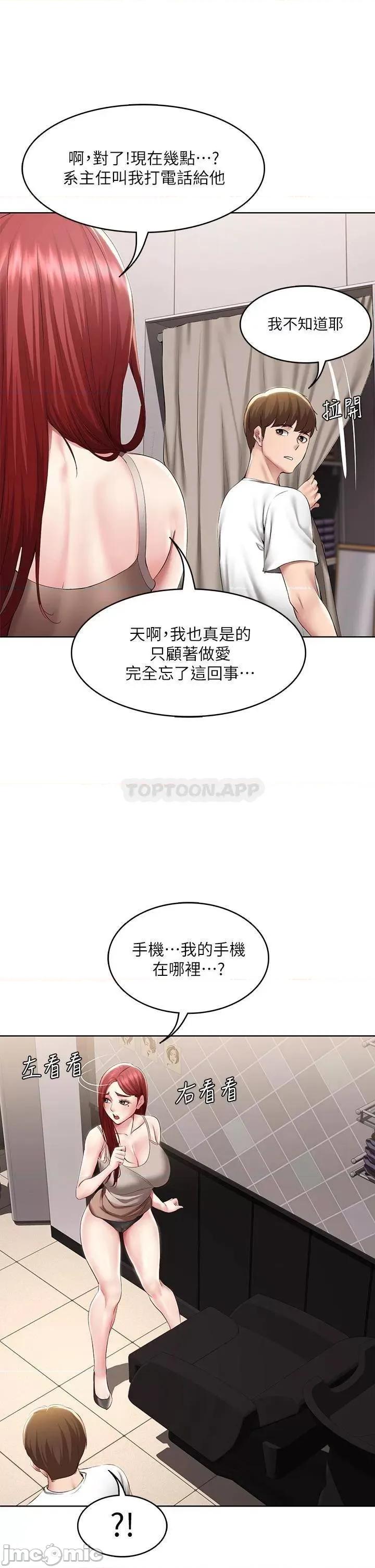 寄宿日记 寄宿日记 115 第25页