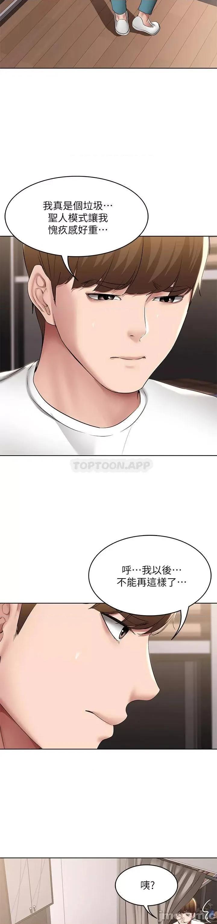 寄宿日记 寄宿日记 115 第32页