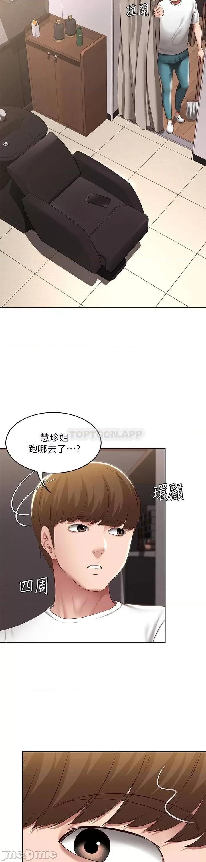 寄宿日记 寄宿日记 115 第33页