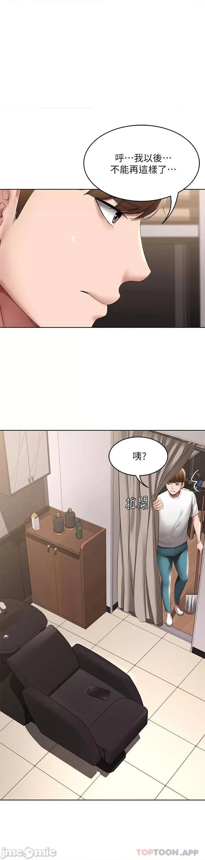 寄宿日记 寄宿日记116 第1页