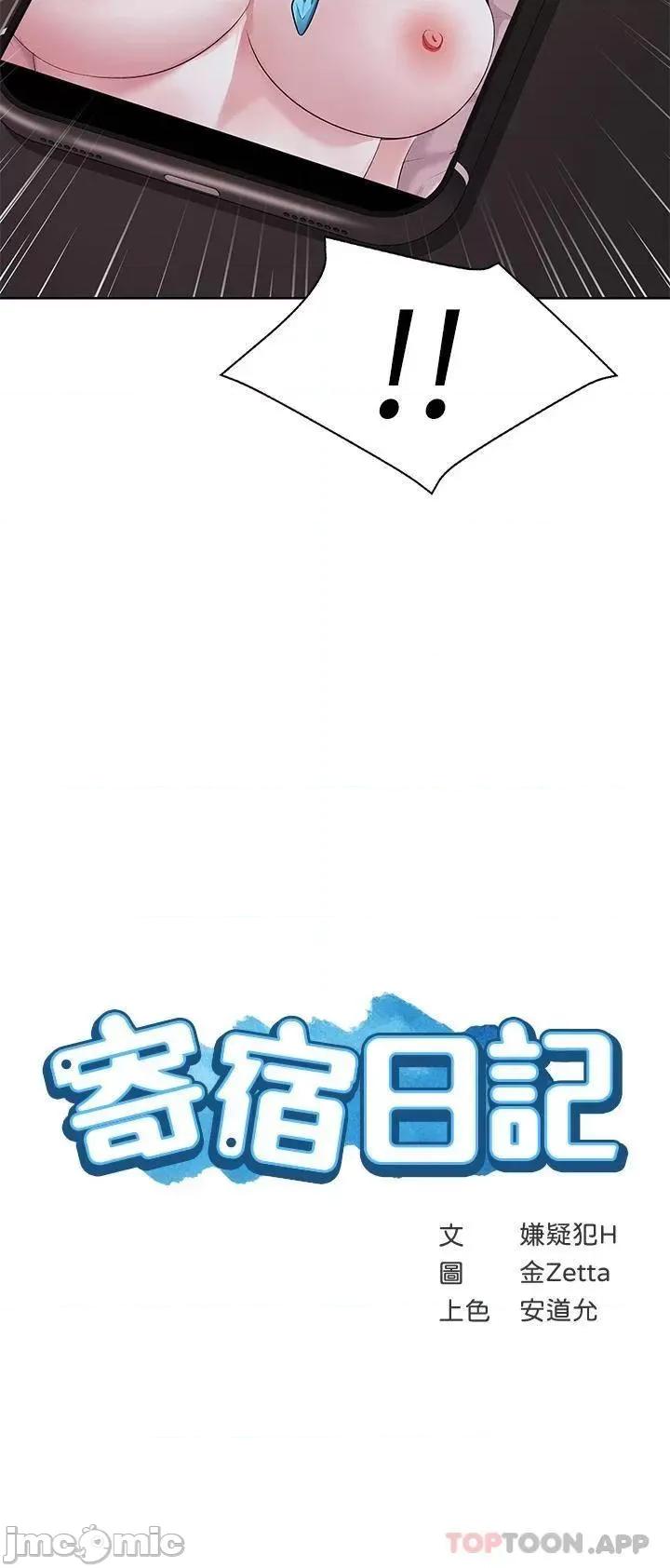 寄宿日记 寄宿日记116 第3页