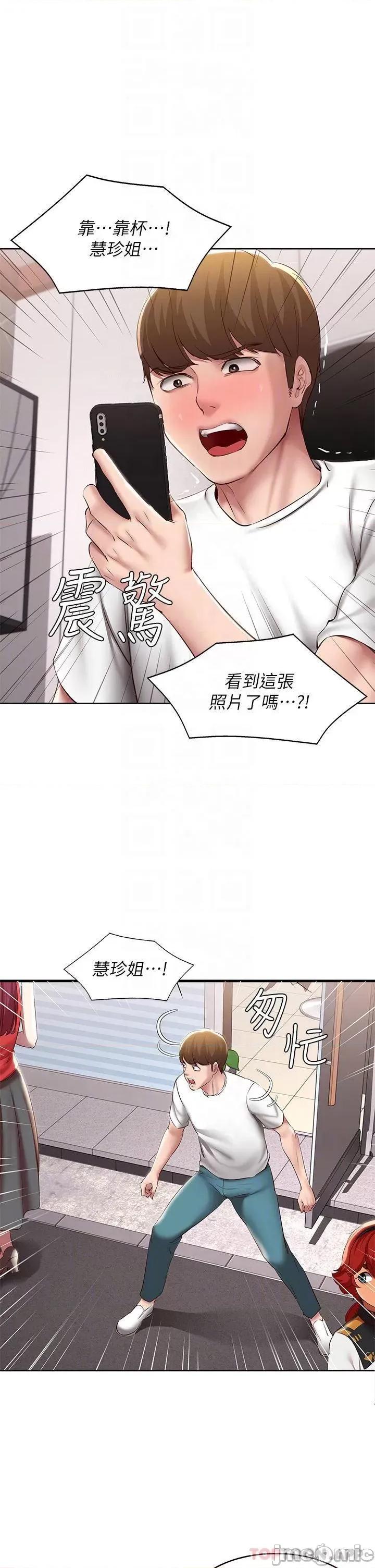 寄宿日记 寄宿日记116 第4页