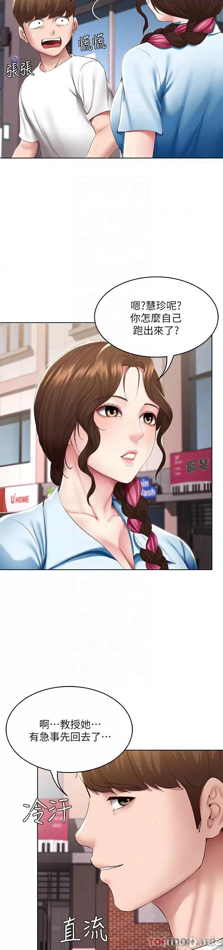 寄宿日记 寄宿日记116 第6页