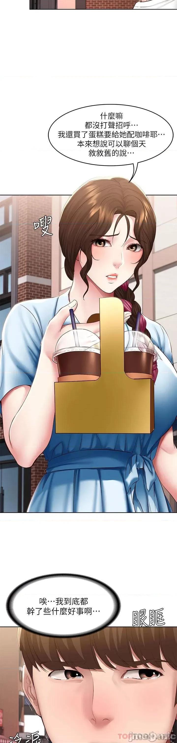 寄宿日记 寄宿日记116 第7页