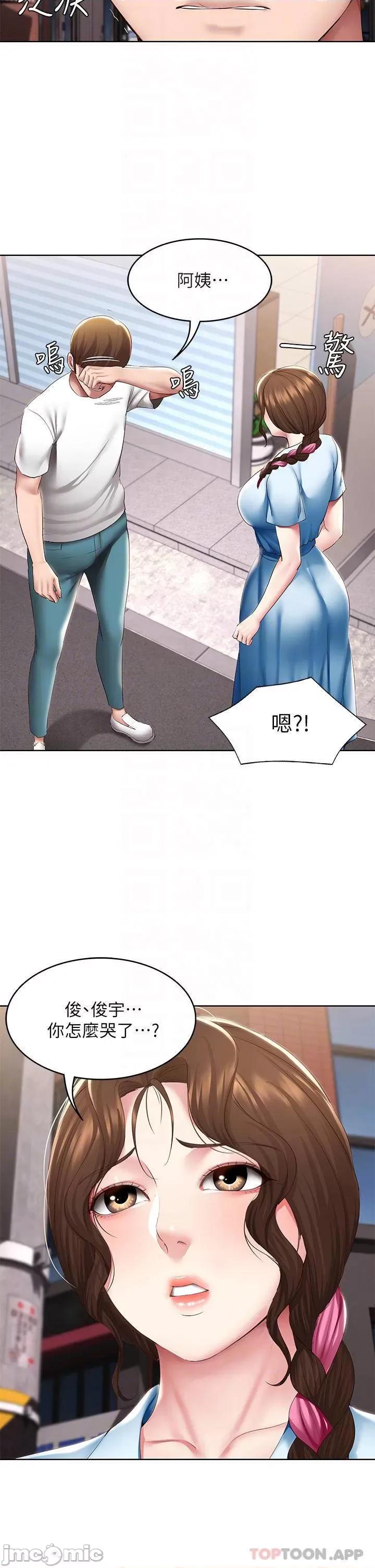 寄宿日记 寄宿日记116 第8页