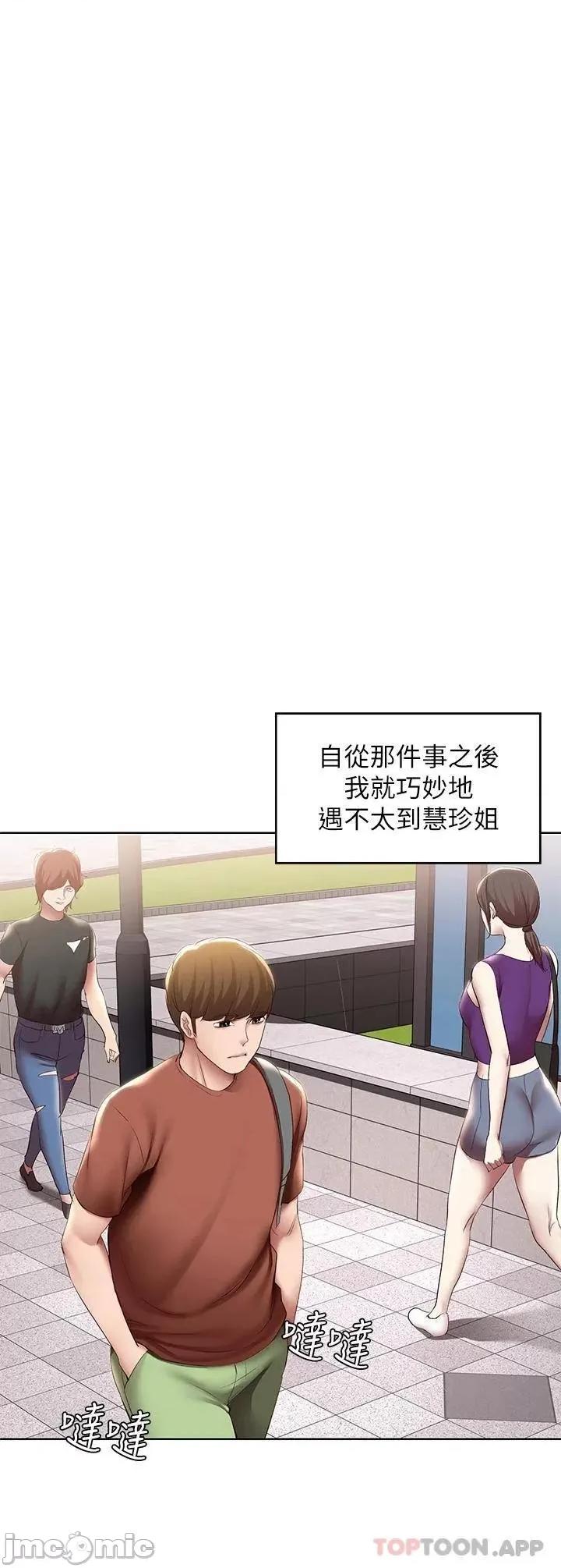 寄宿日记 寄宿日记116 第9页