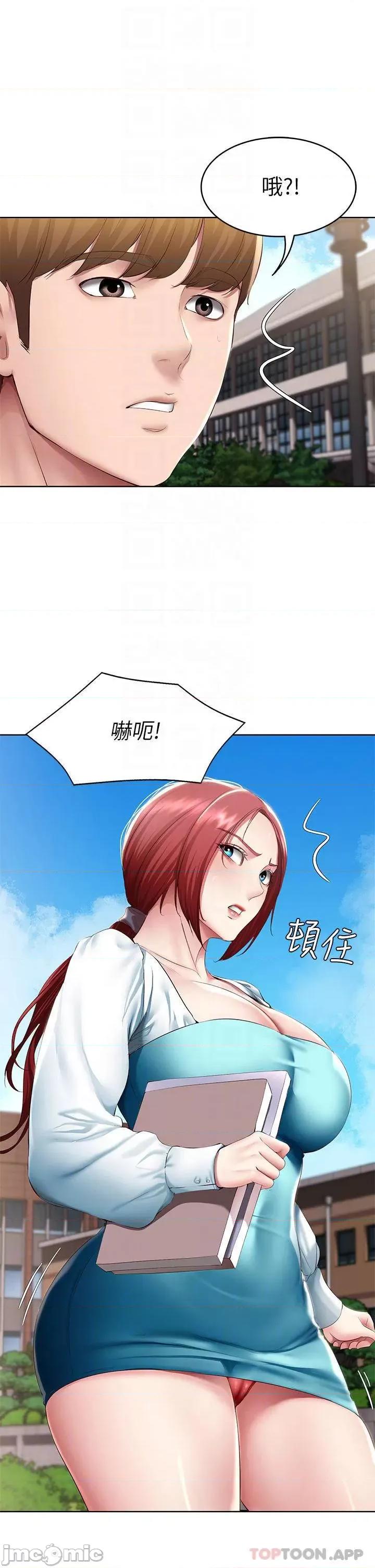 寄宿日记 寄宿日记116 第10页