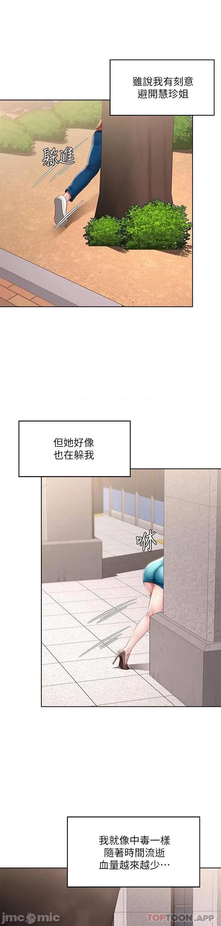寄宿日记 寄宿日记116 第11页