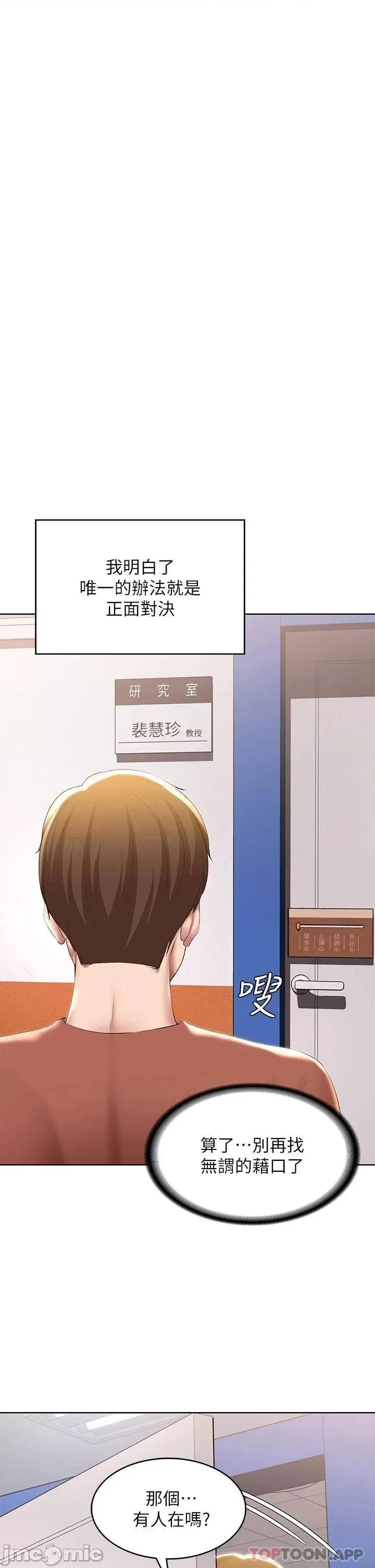 寄宿日记 寄宿日记116 第13页