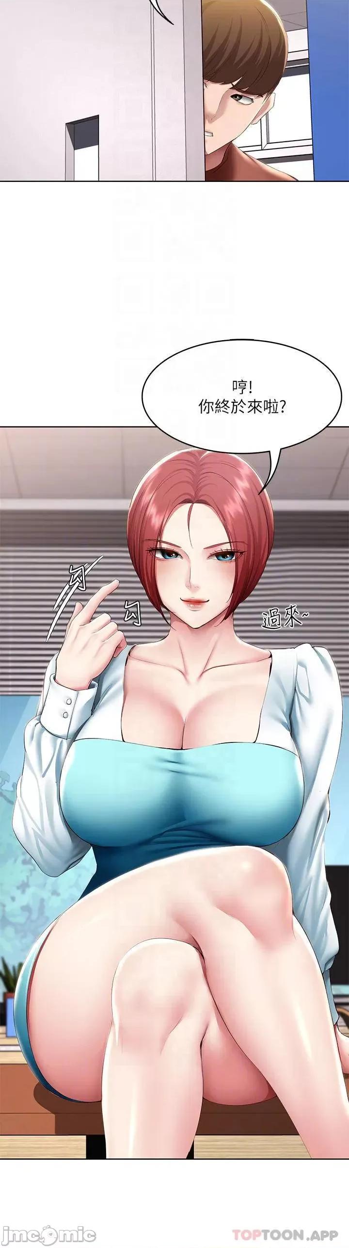 寄宿日记 寄宿日记116 第14页