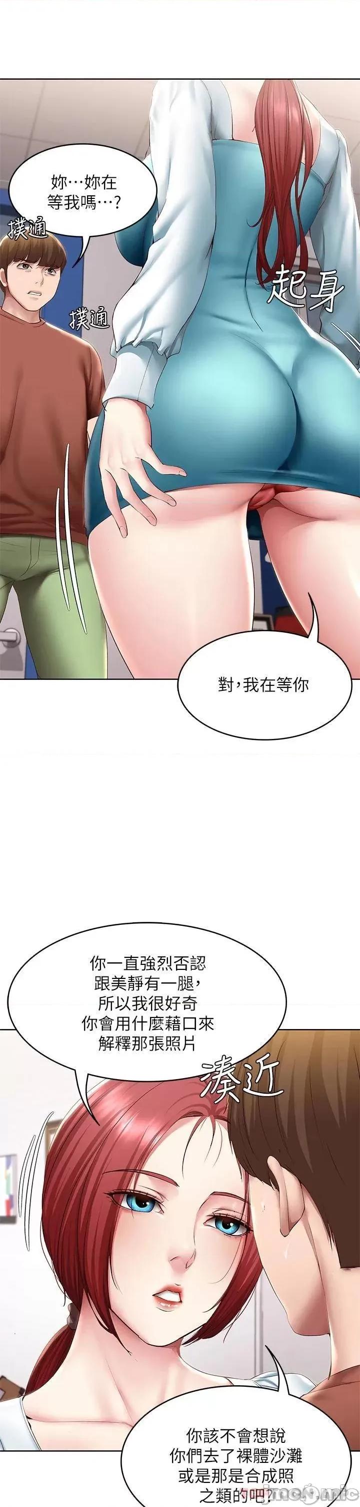 寄宿日记 寄宿日记116 第15页
