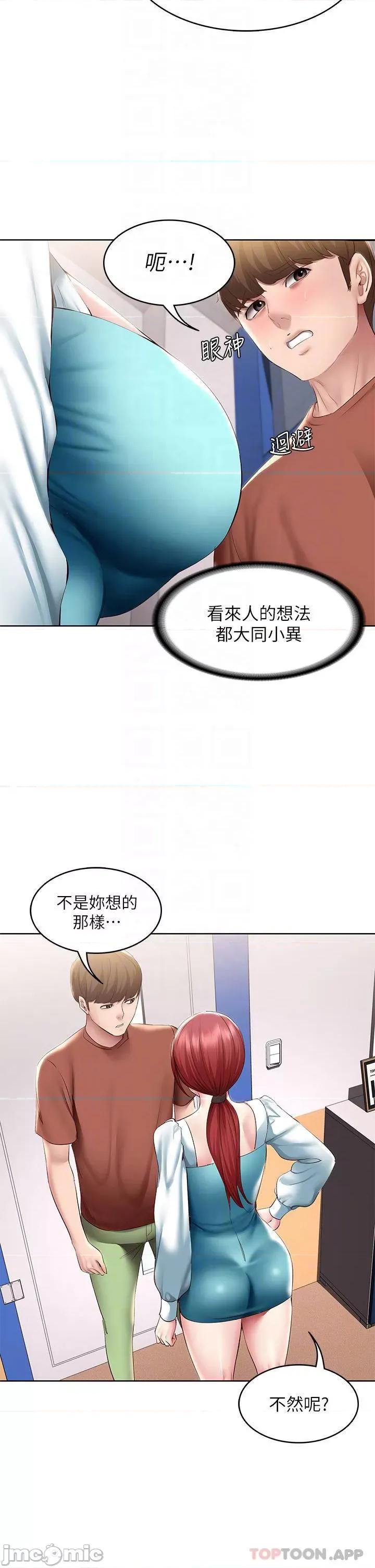 寄宿日记 寄宿日记116 第16页