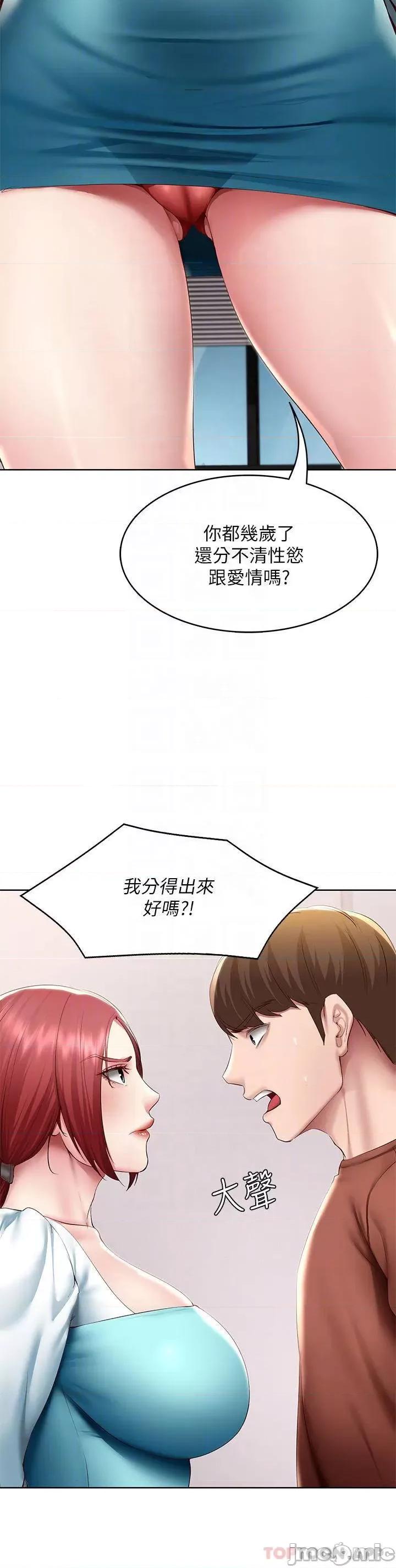 寄宿日记 寄宿日记116 第18页